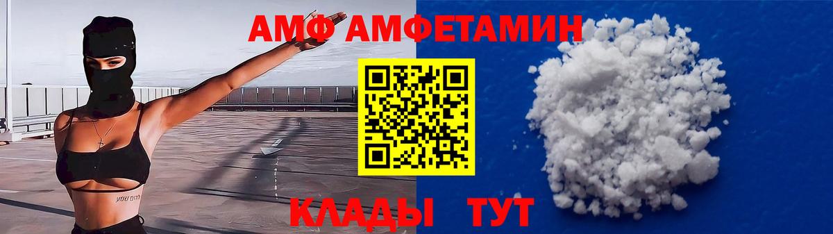 Амфетамин VHQ  Вход с VPN  АМФ  Владимир 