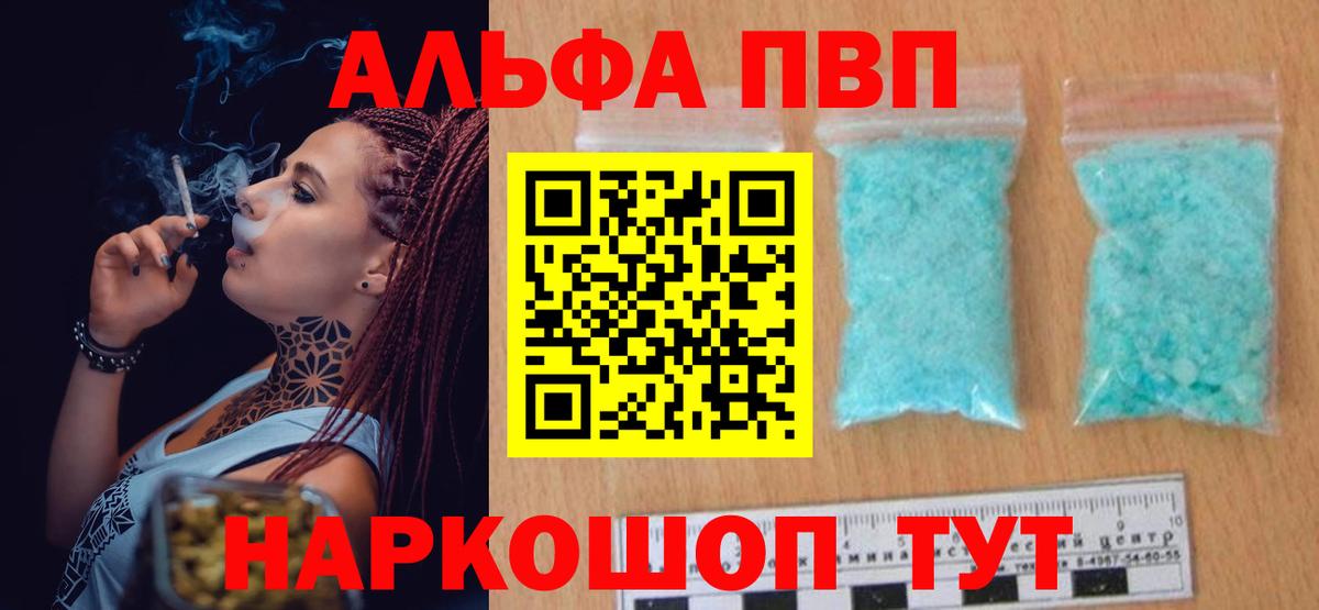 APVP крисы CK Владимир