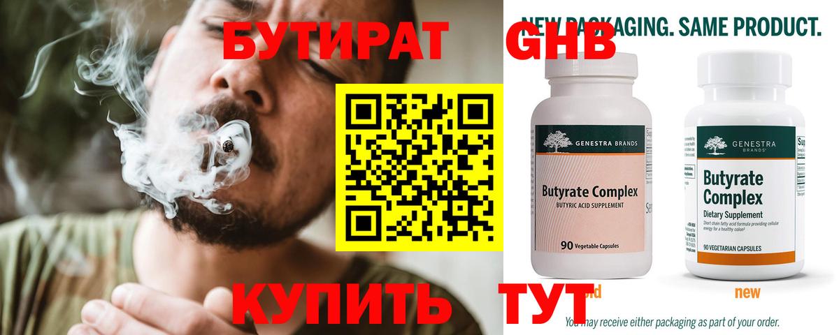 Бутират оксана Владимир