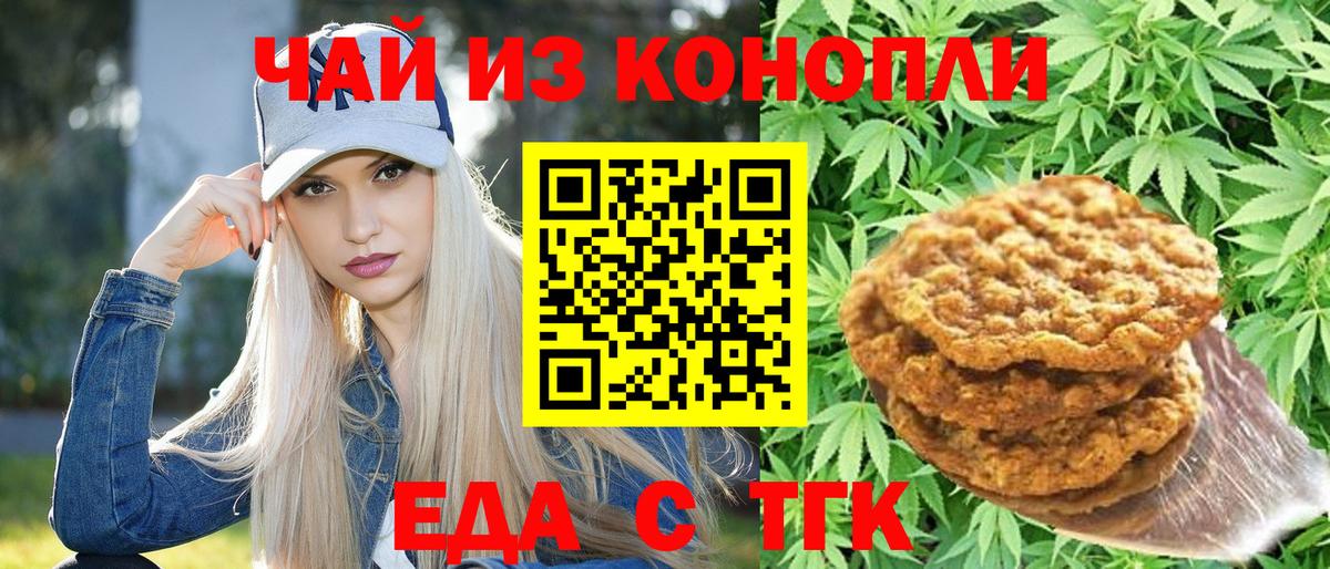 Владимир  Еда ТГК конопля  Вход с VPN 