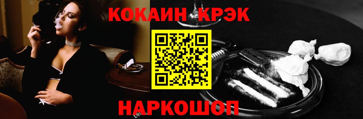Cocaine VHQ Владимир
