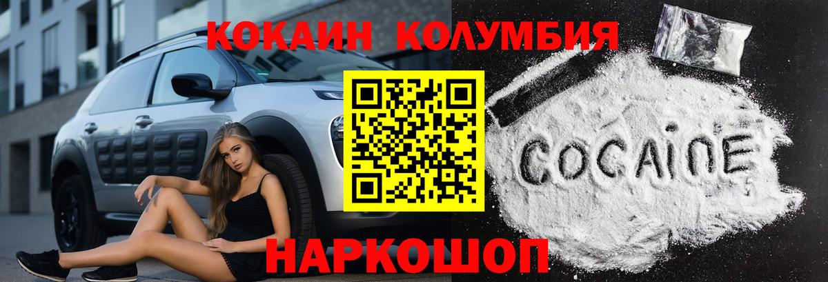 Кокаин 98%  COCAIN FishScale  Вход с VPN  Cocaine  Владимир 