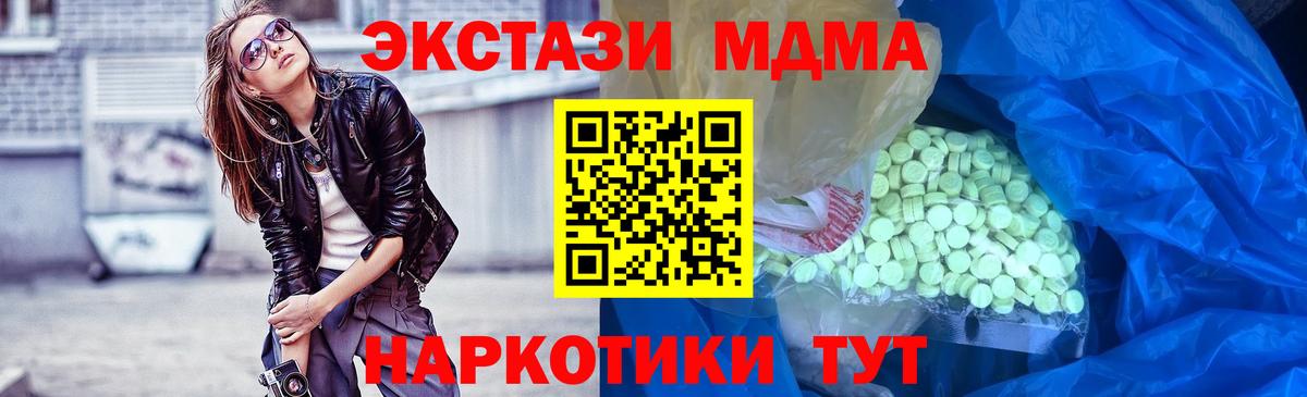 Владимир  Экстази MDMA  Экстази  Вход с VPN  ЭКСТАЗИ MDMA 