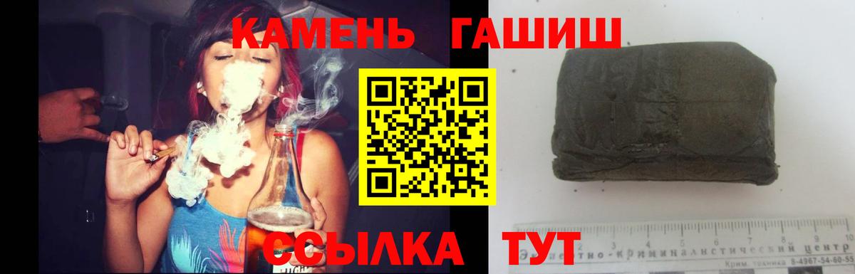 Гашиш гашик  ГАШ  Владимир  Вход с VPN  ГАШИШ hashish 