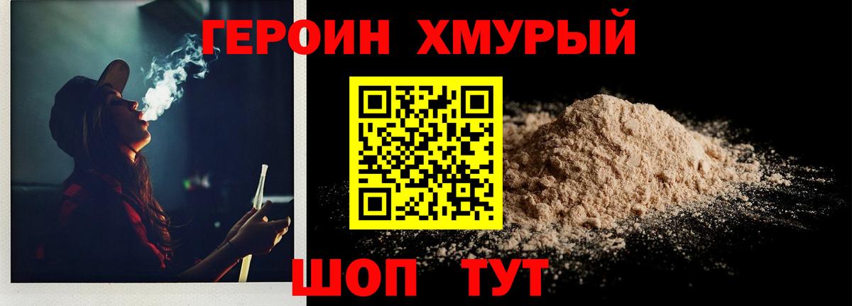 ГЕРОИН афганец Владимир
