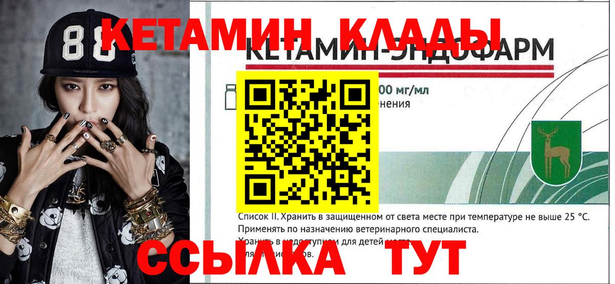 КЕТАМИН ketamine Владимир