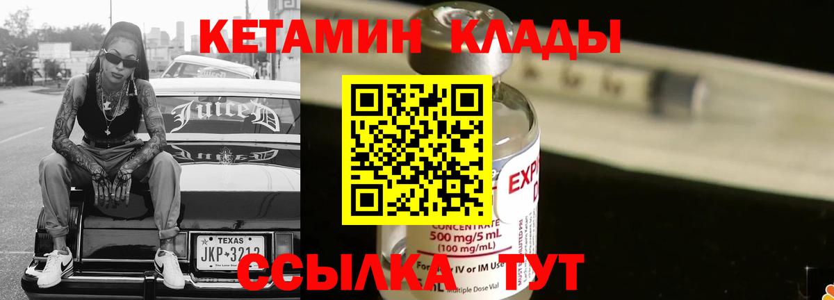 Владимир  Кетамин VHQ  маркетплейс какой сайт  Вход с VPN 