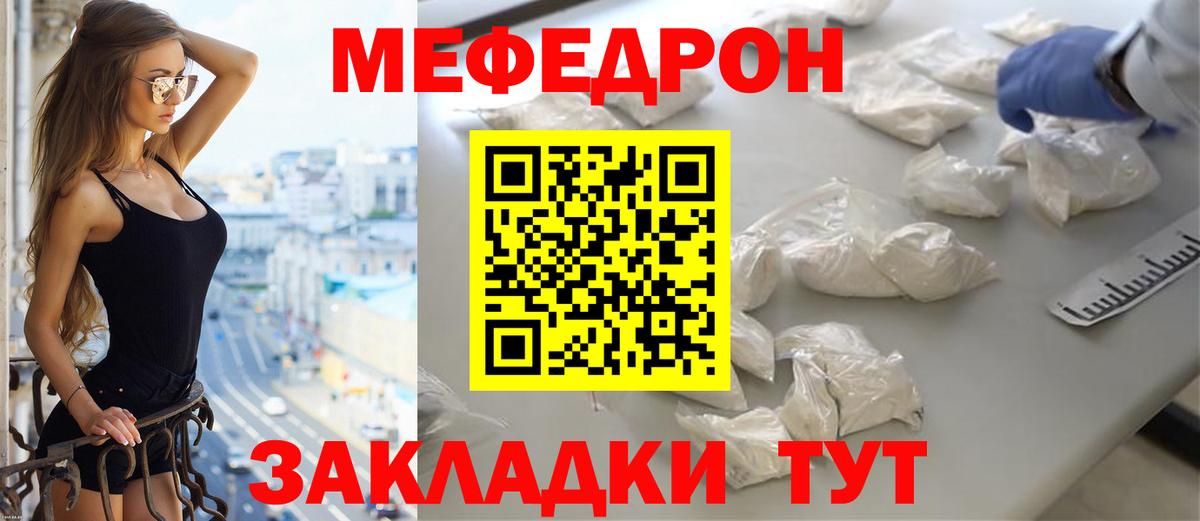 Меф  МЯУ-МЯУ мяу мяу  Вход с VPN  Владимир  МЕФ кристаллы 