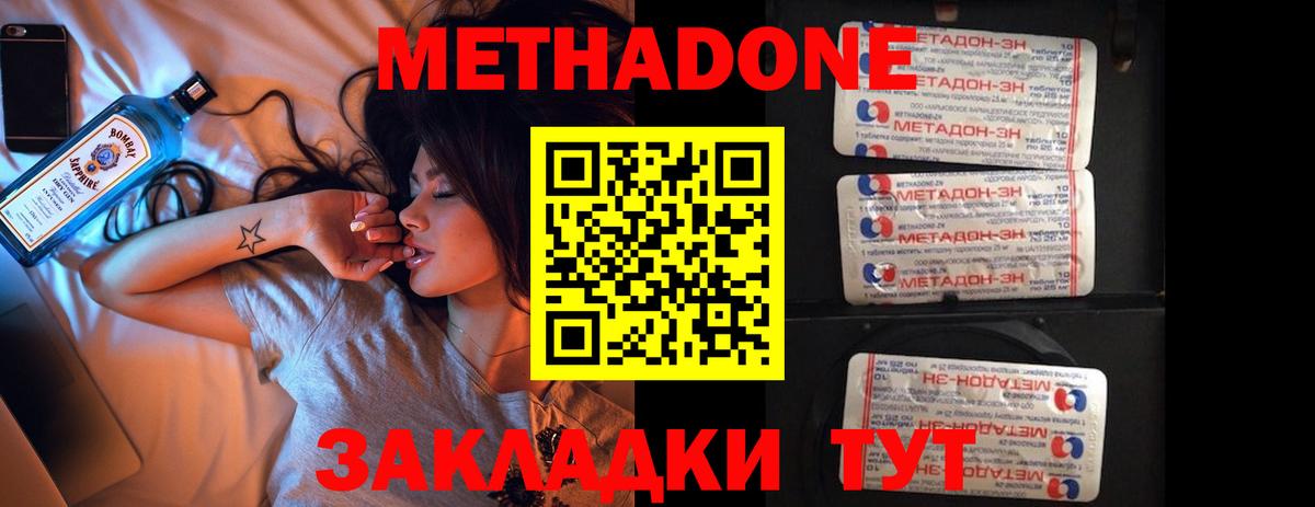 МЕТАДОН белоснежный  MEGA рабочий сайт  Владимир  Вход с VPN  Метадон мёд 
