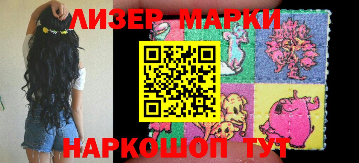 Марки 25I-NBOMe  Марки 25I-NBOMe 1,5мг  Владимир  Вход с VPN  Марки 25I-NBOMe 1,5мг 